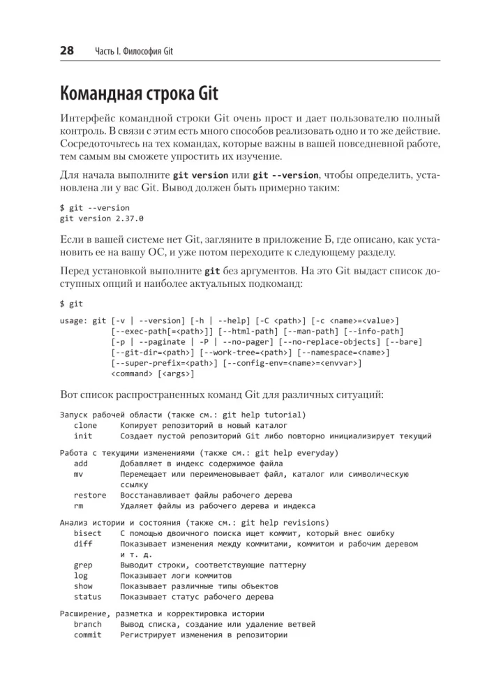 Git: versiju kontrole